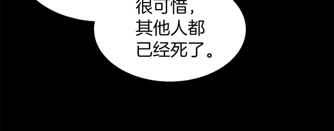 第118话 不曾改变的人 第192页