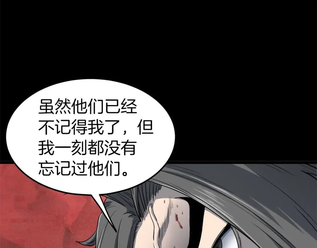 第118话 不曾改变的人 第193页