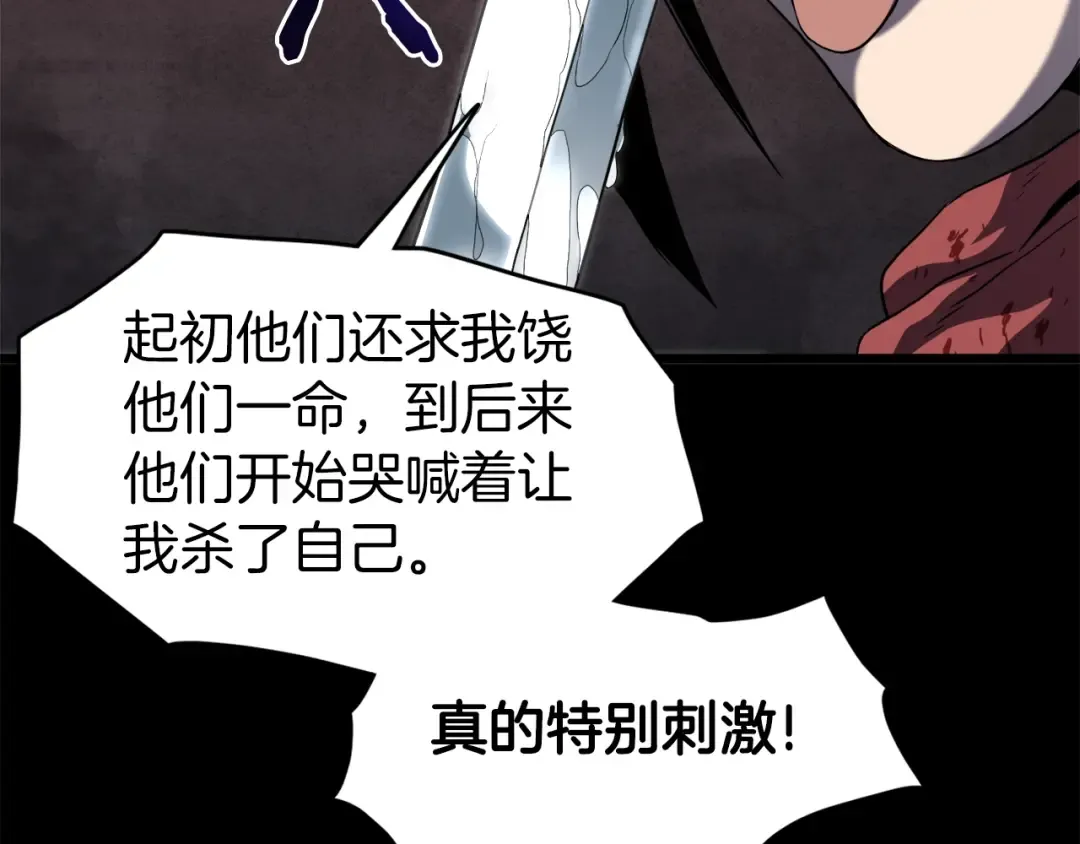第118话 不曾改变的人 第195页