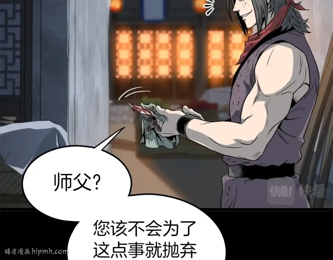第118话 不曾改变的人 第208页