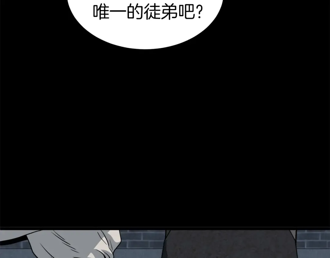 第118话 不曾改变的人 第209页