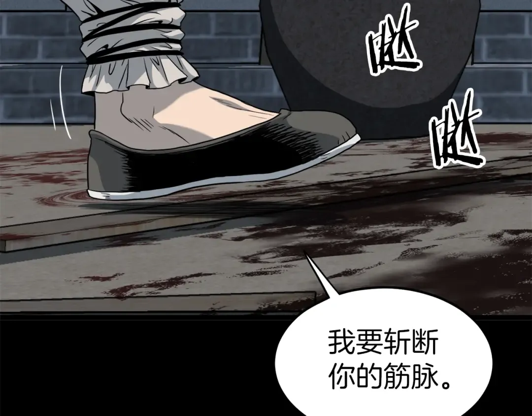 第118话 不曾改变的人 第210页