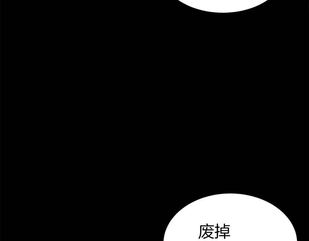 第118话 不曾改变的人 第211页