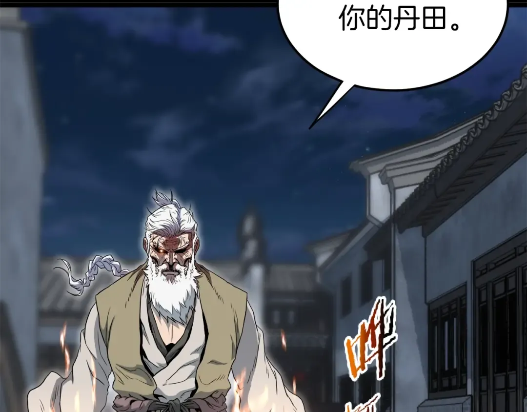 第118话 不曾改变的人 第212页