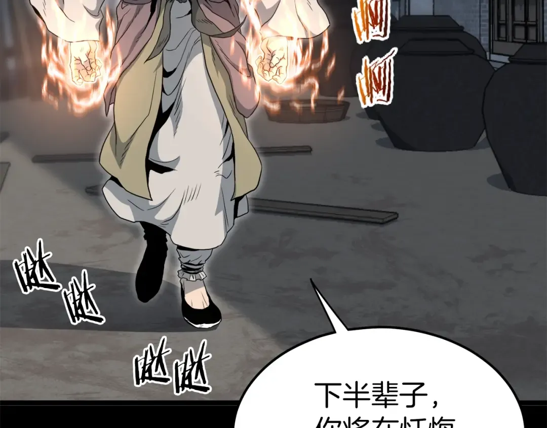 第118话 不曾改变的人 第213页