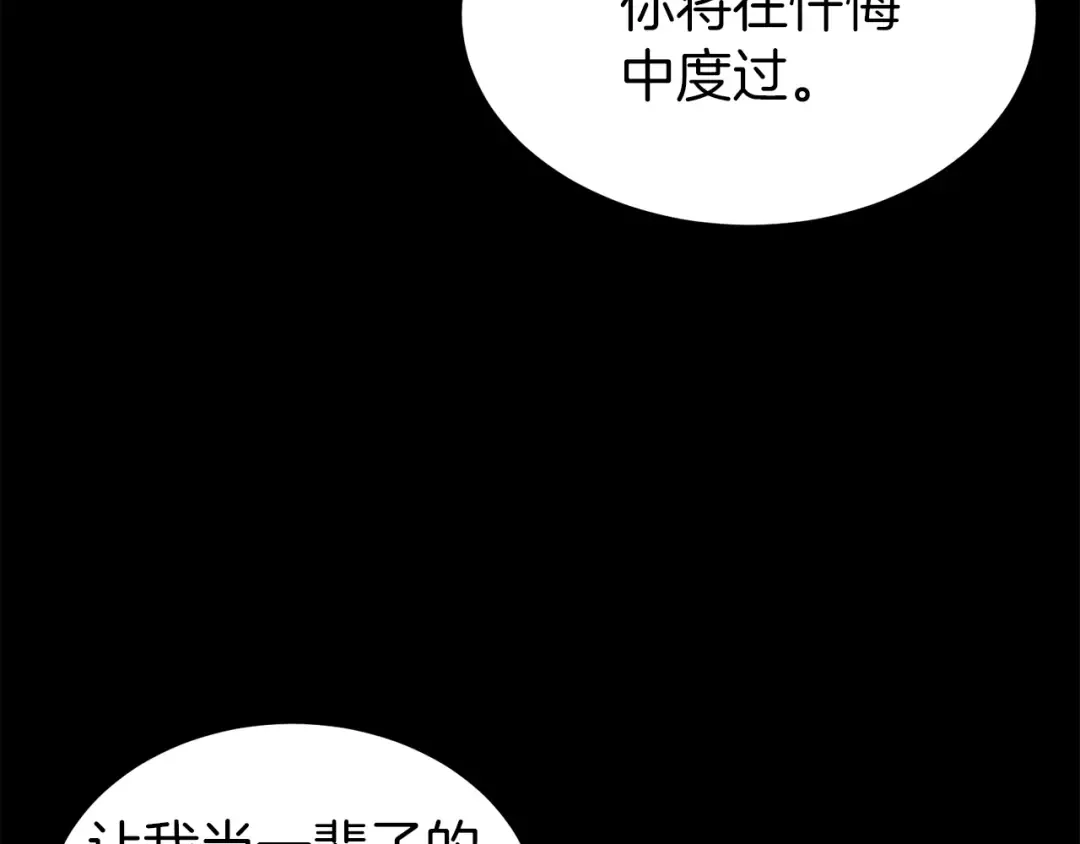 第118话 不曾改变的人 第214页