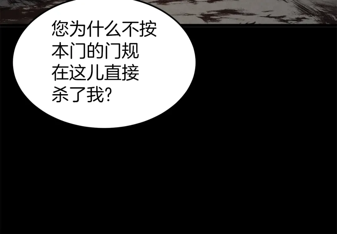 第118话 不曾改变的人 第217页