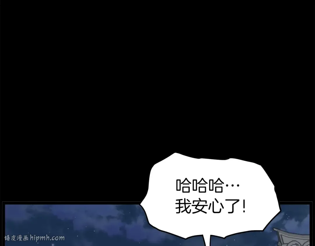 第118话 不曾改变的人 第224页