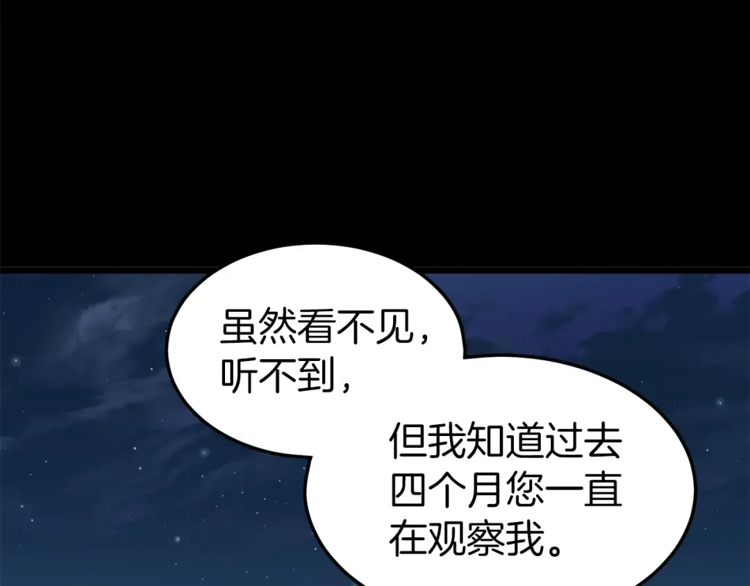 第118话 不曾改变的人 第227页