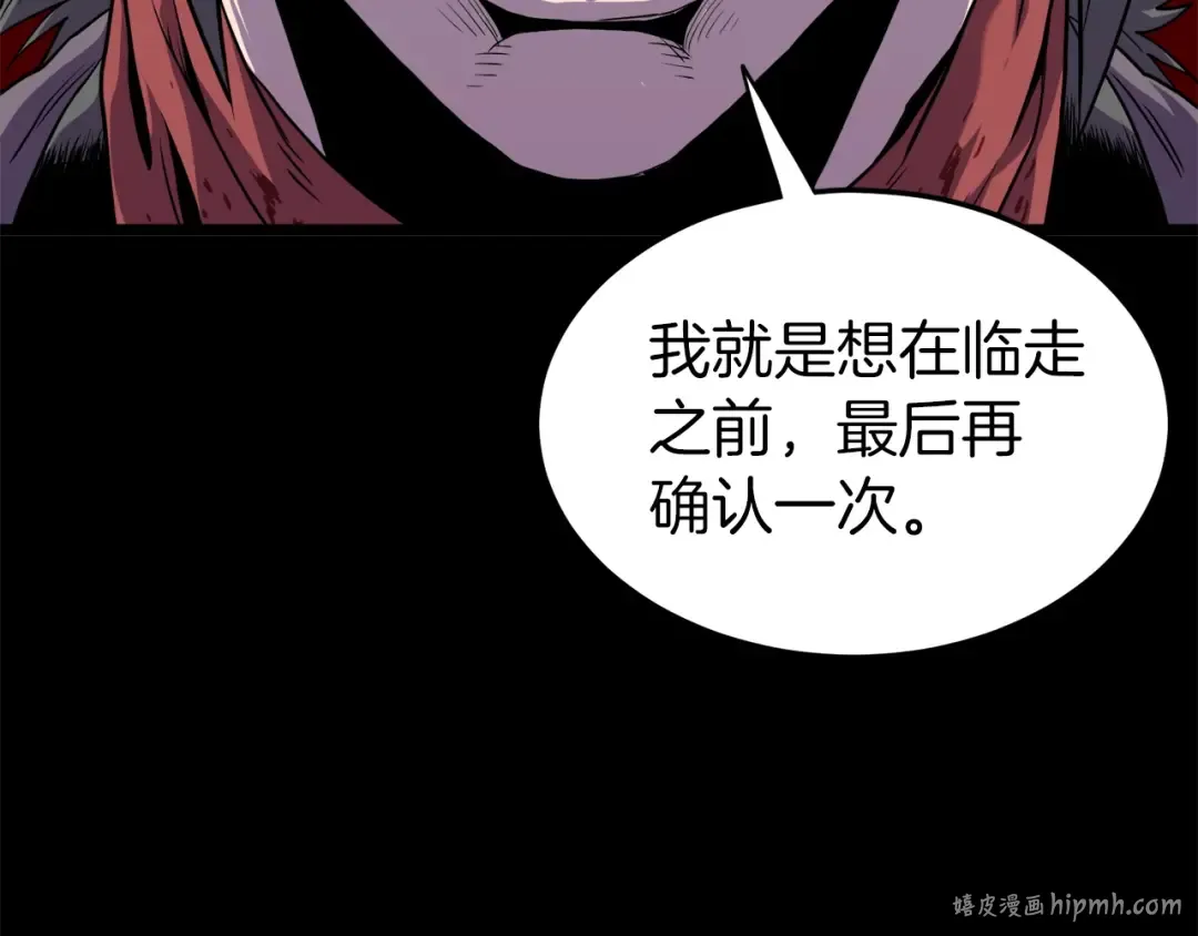 第118话 不曾改变的人 第232页
