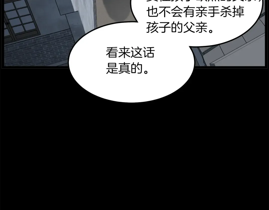 第118话 不曾改变的人 第235页