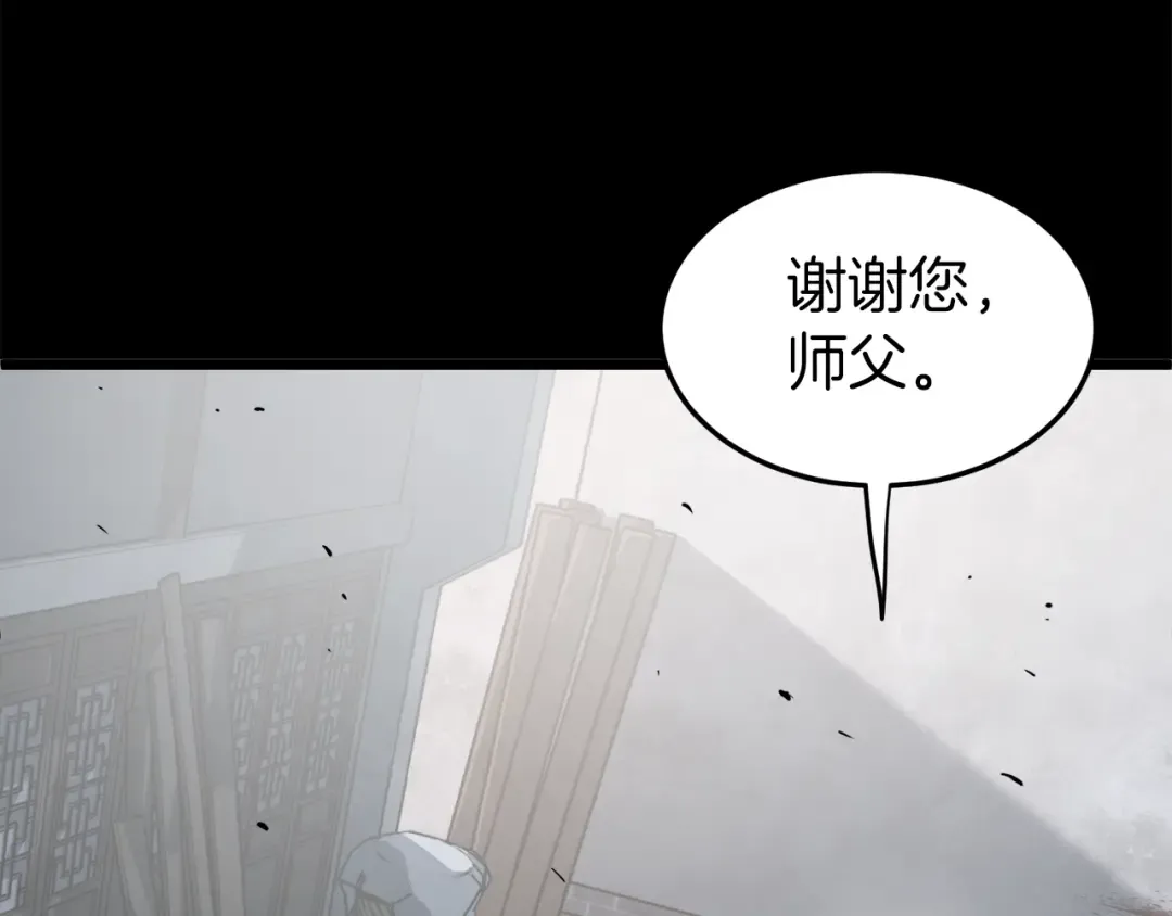 第118话 不曾改变的人 第236页