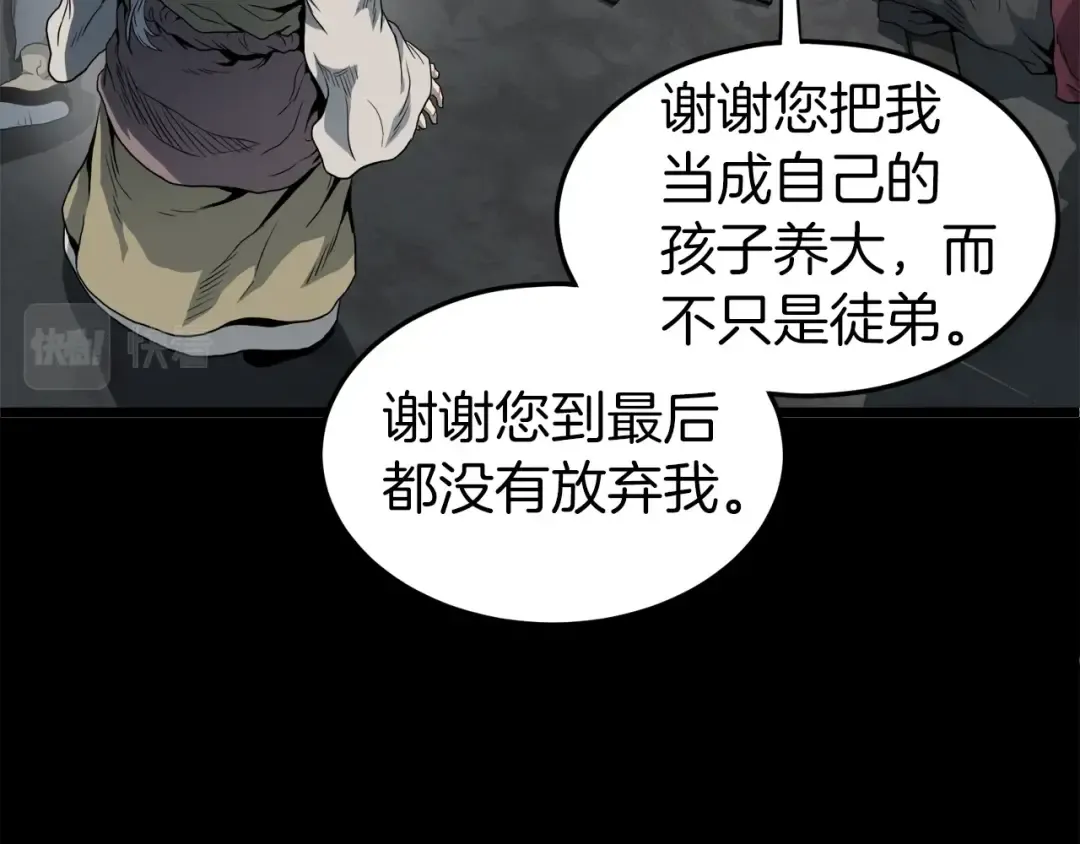 第118话 不曾改变的人 第238页