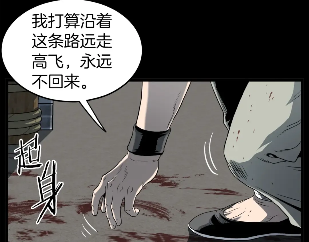 第118话 不曾改变的人 第246页