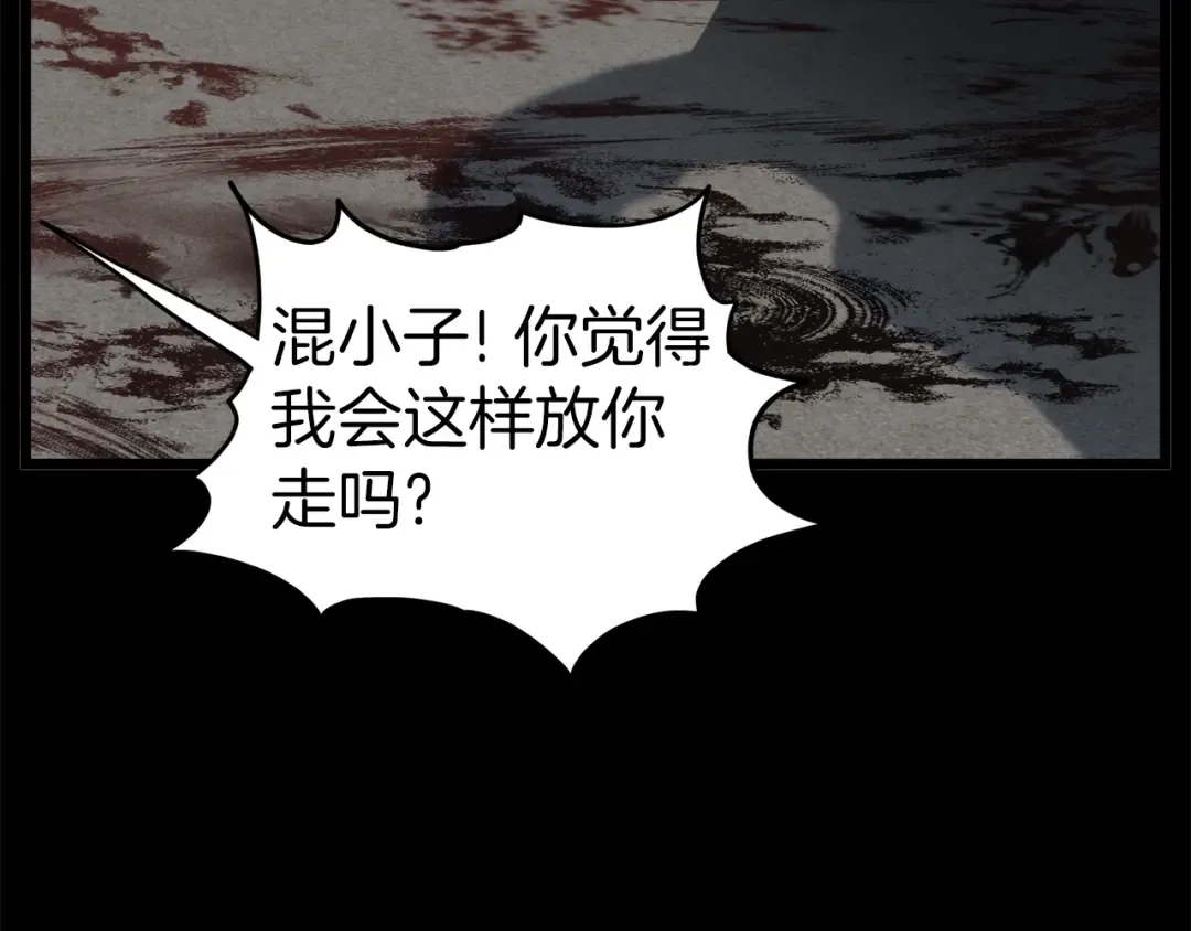 第118话 不曾改变的人 第247页