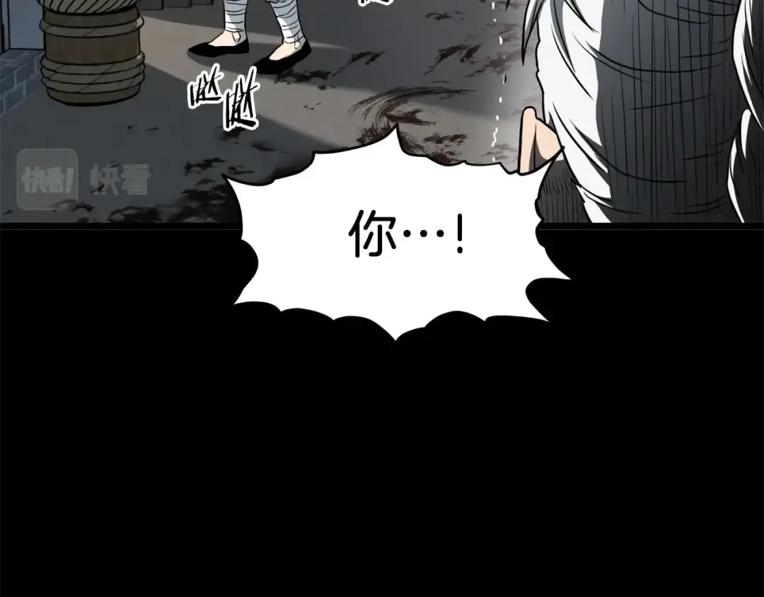 第118话 不曾改变的人 第253页
