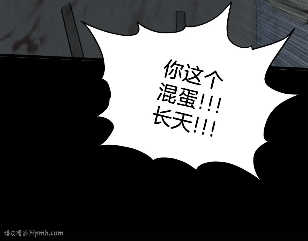 第118话 不曾改变的人 第256页