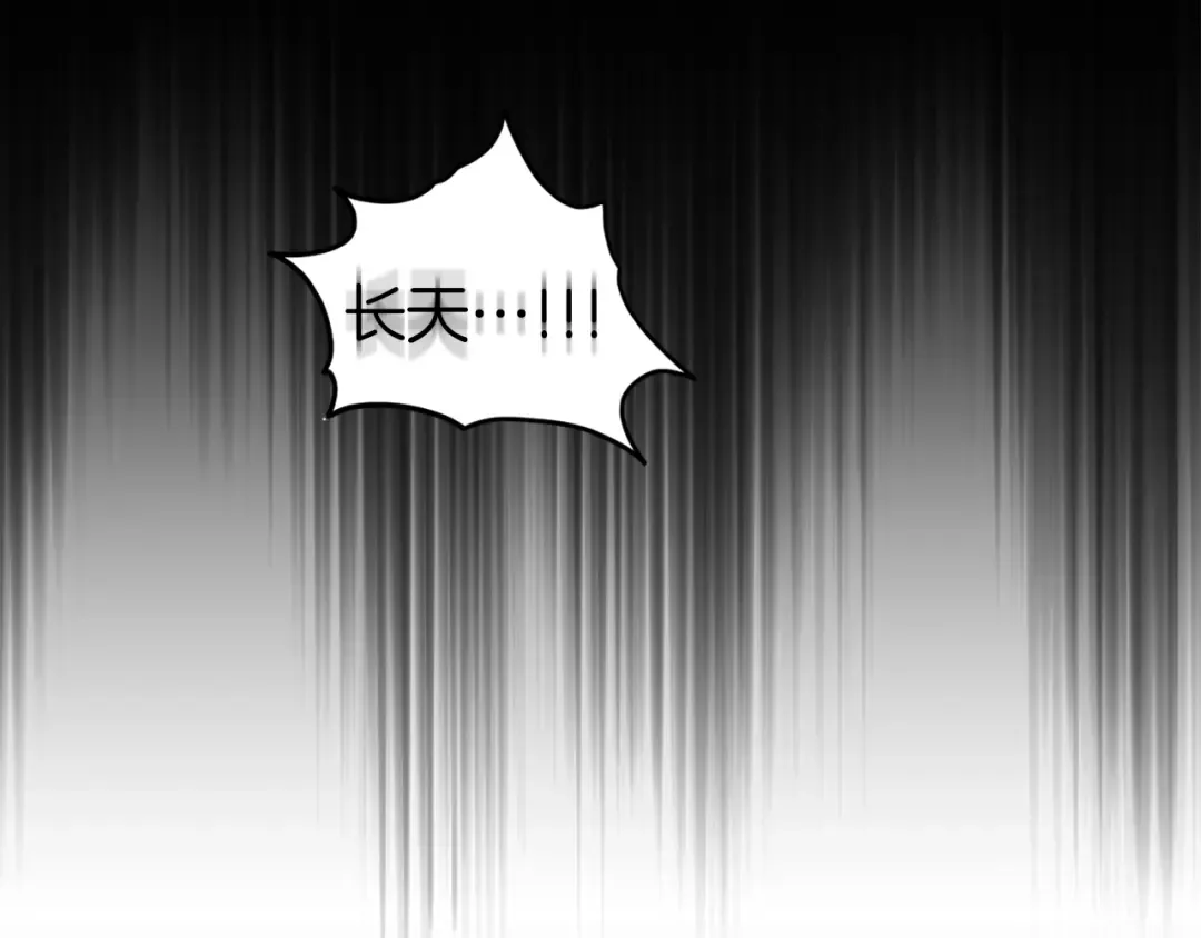 第118话 不曾改变的人 第257页
