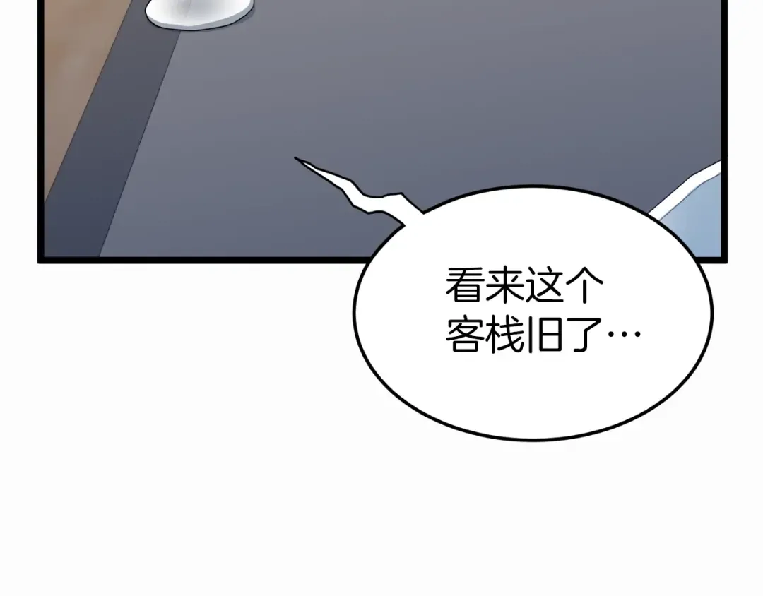 第118话 不曾改变的人 第263页