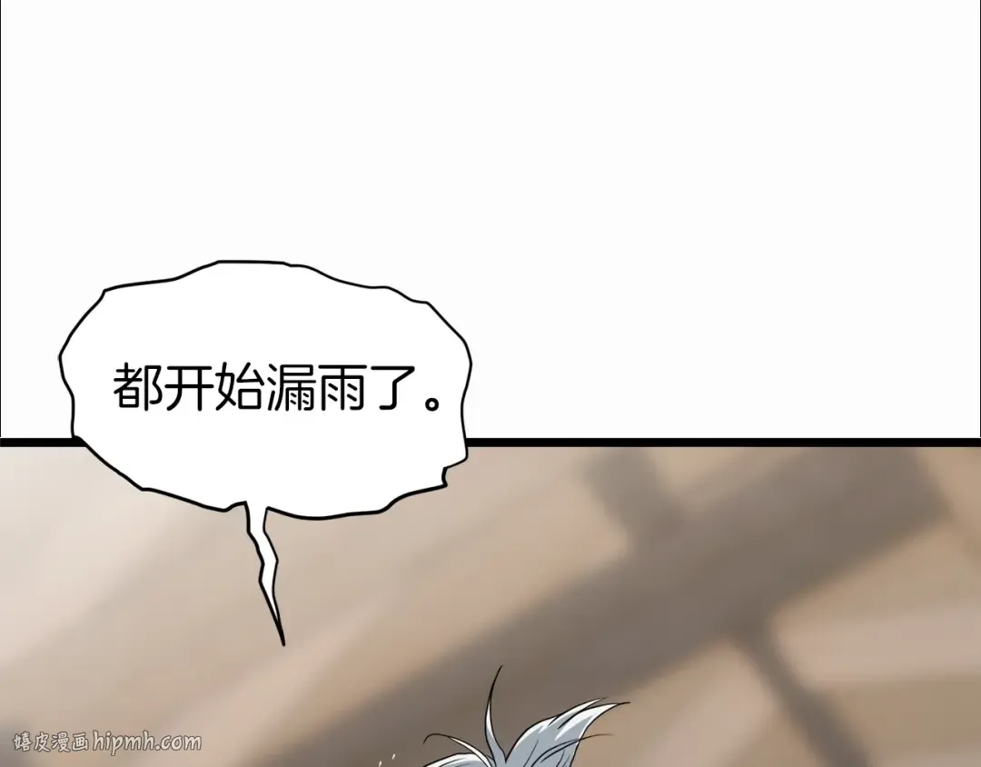 第118话 不曾改变的人 第264页