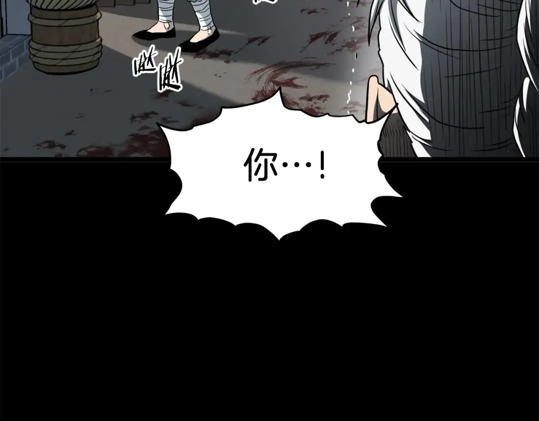 第119话 总归都是死 第2页