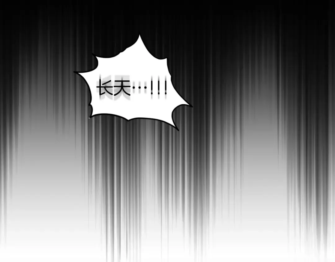 第119话 总归都是死 第6页