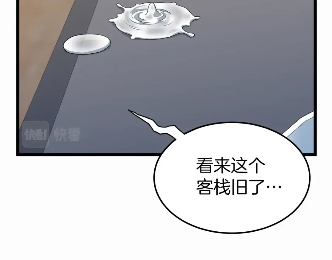 第119话 总归都是死 第11页