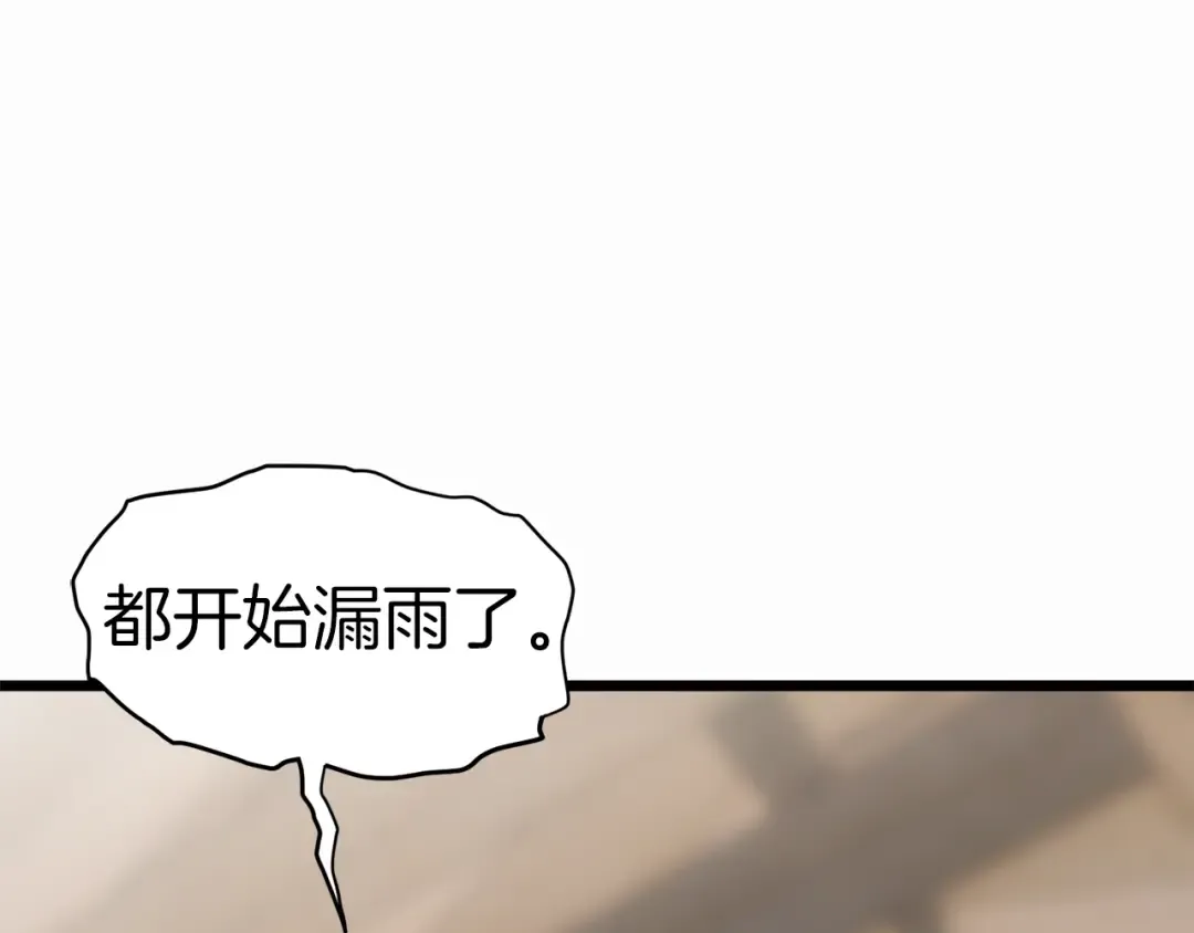 第119话 总归都是死 第12页