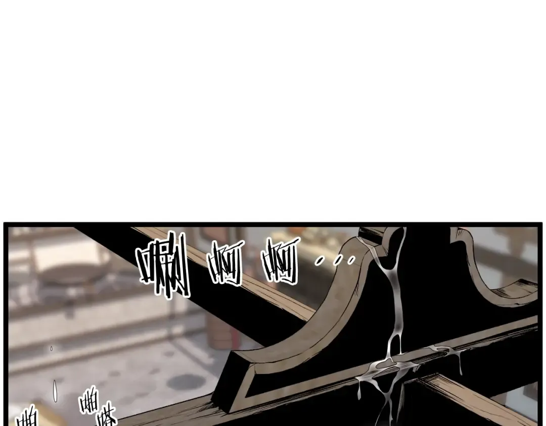 第119话 总归都是死 第20页