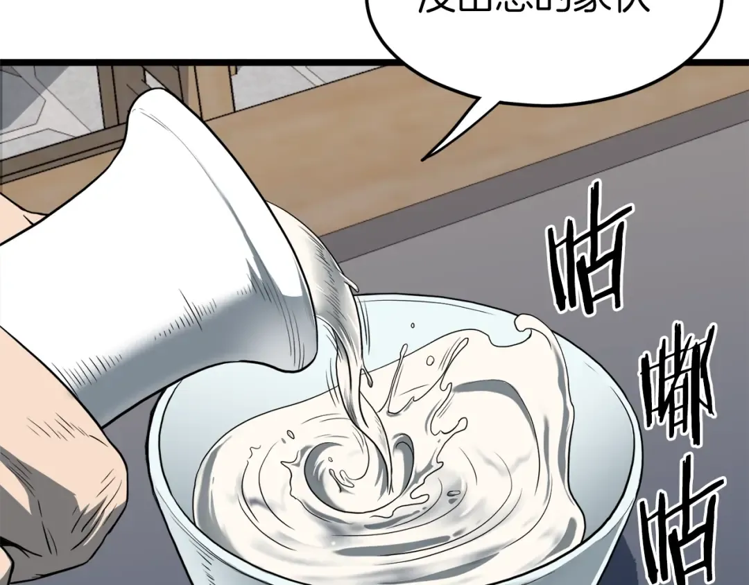 第119话 总归都是死 第23页