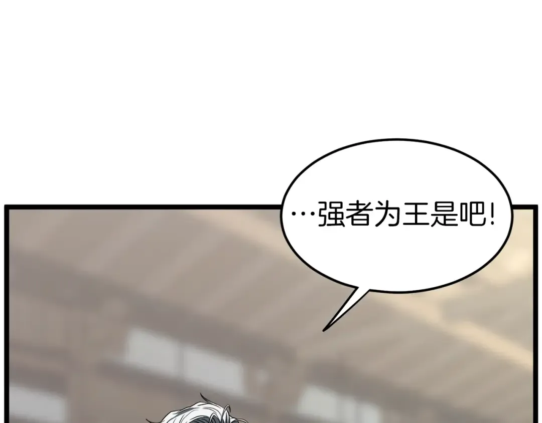 第119话 总归都是死 第25页