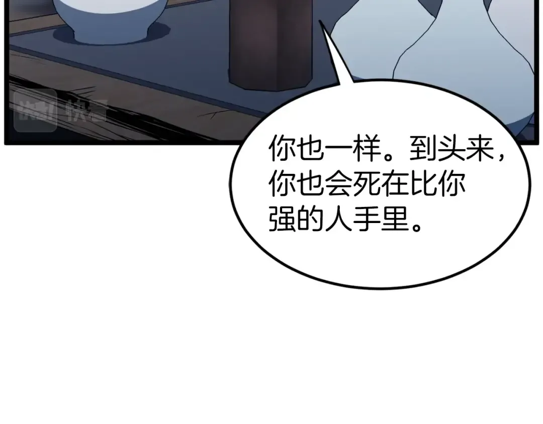 第119话 总归都是死 第27页