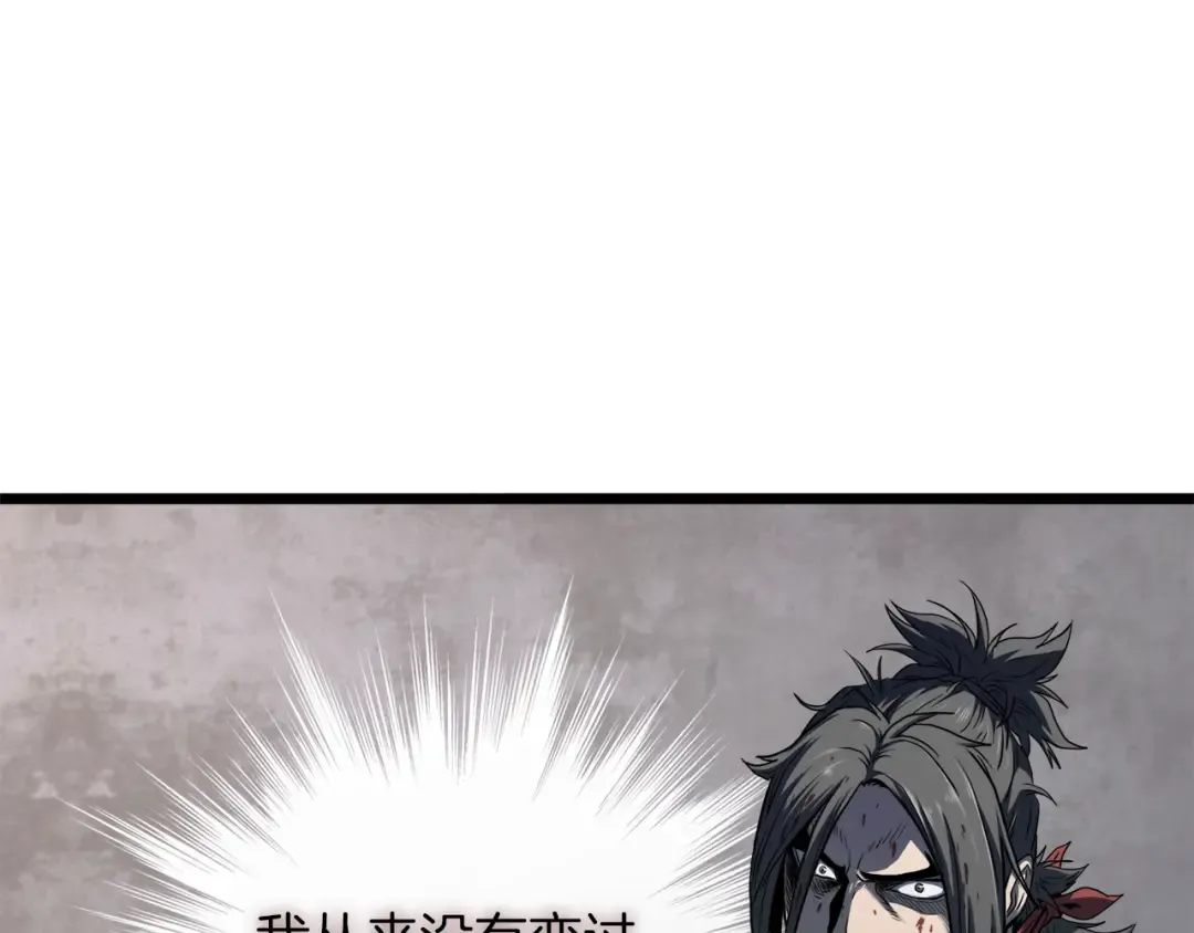 第119话 总归都是死 第28页
