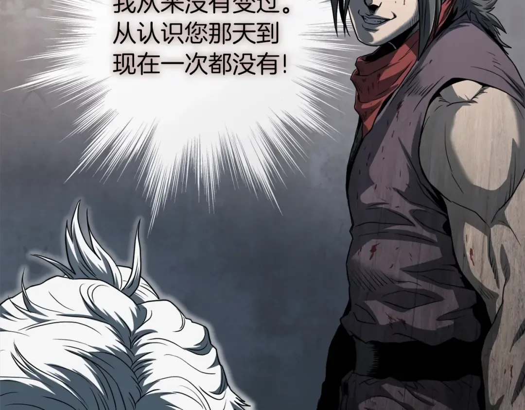 第119话 总归都是死 第29页