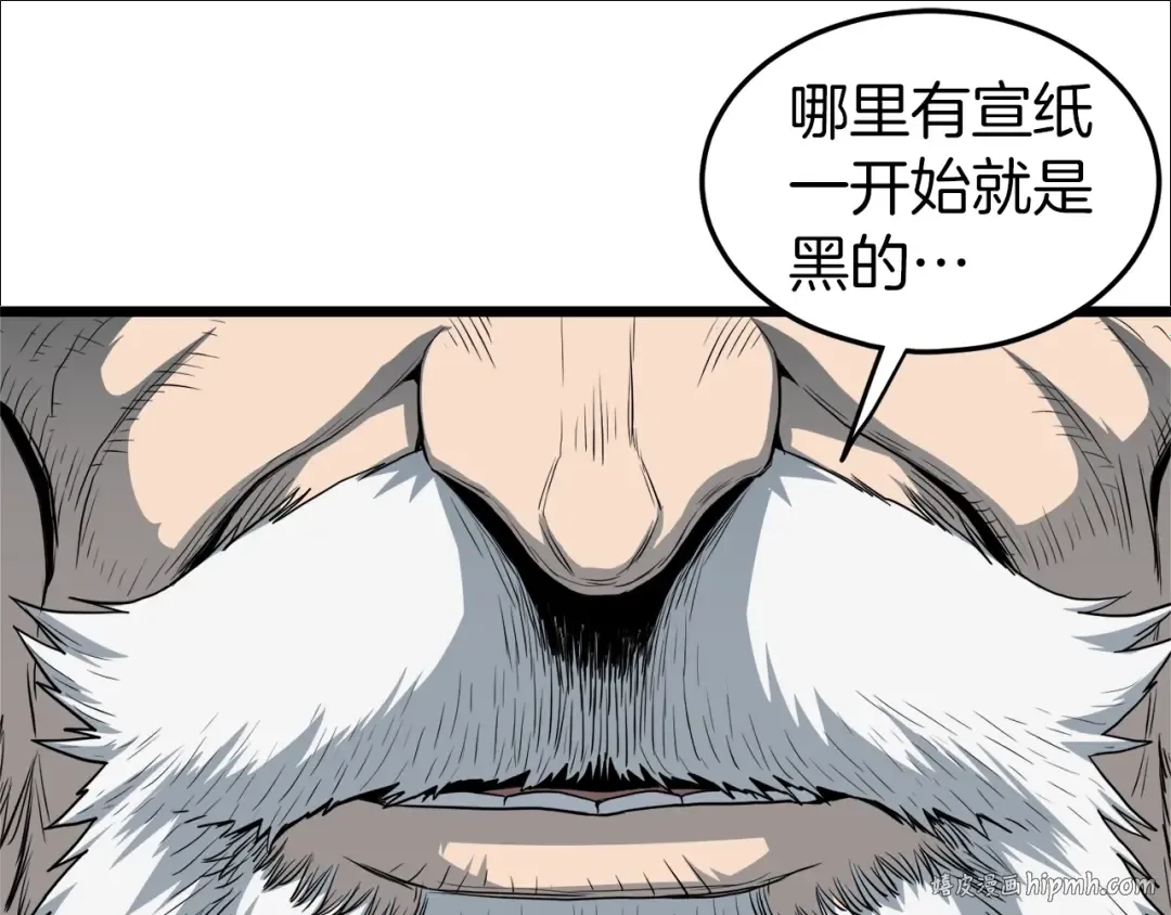第119话 总归都是死 第32页
