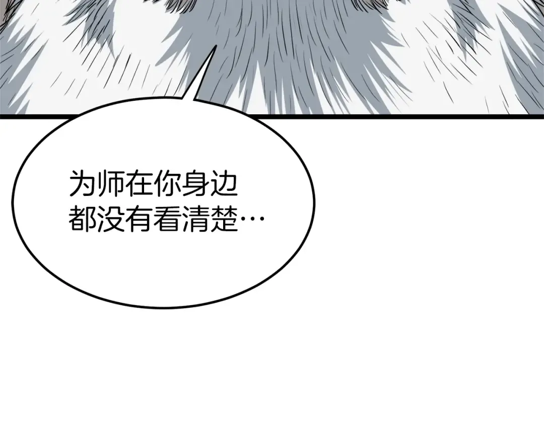 第119话 总归都是死 第33页