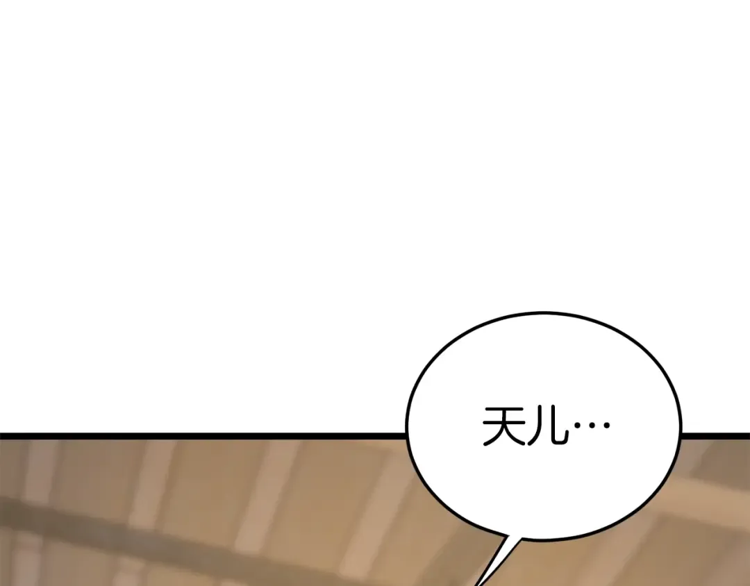 第119话 总归都是死 第34页