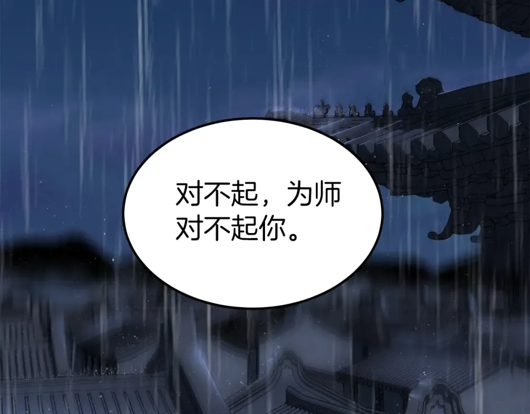 第119话 总归都是死 第46页