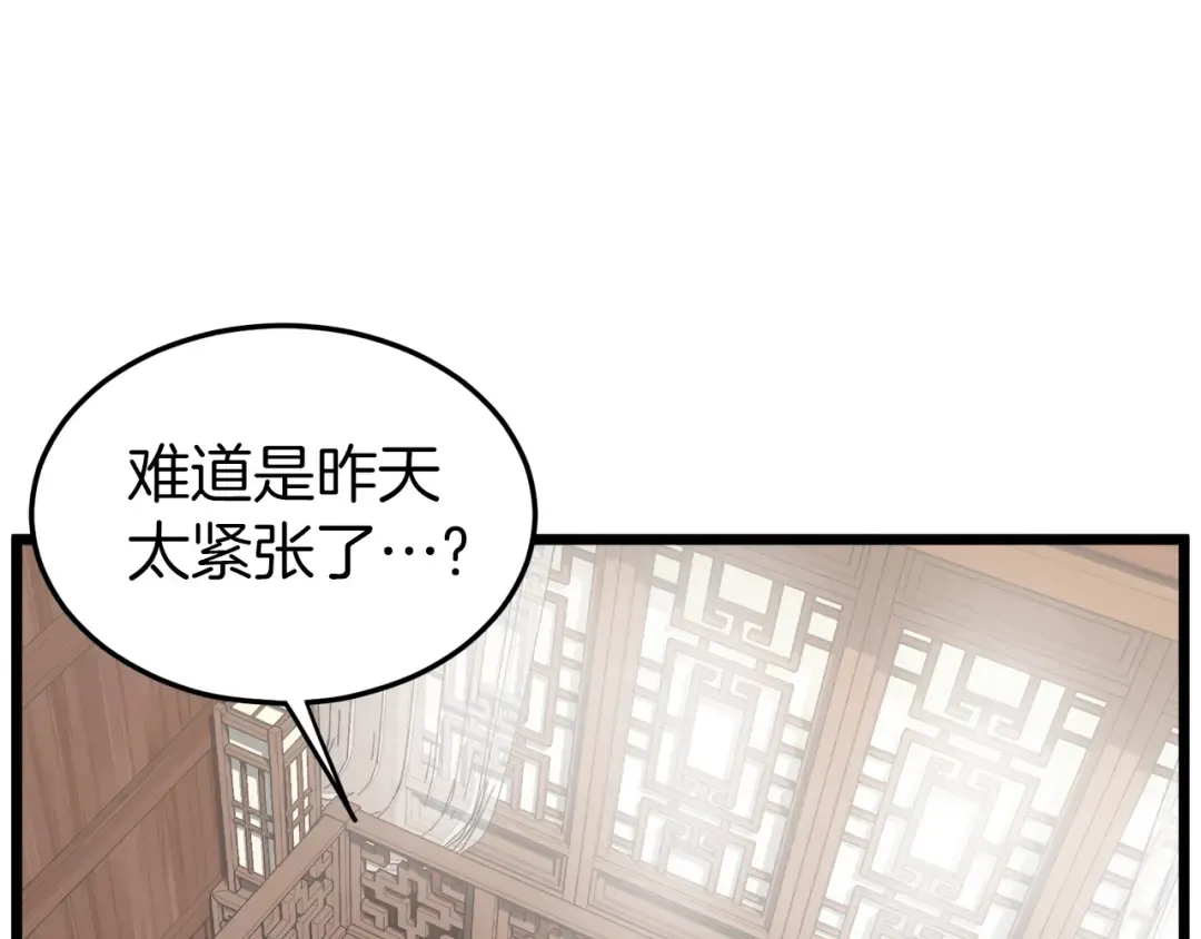 第119话 总归都是死 第57页