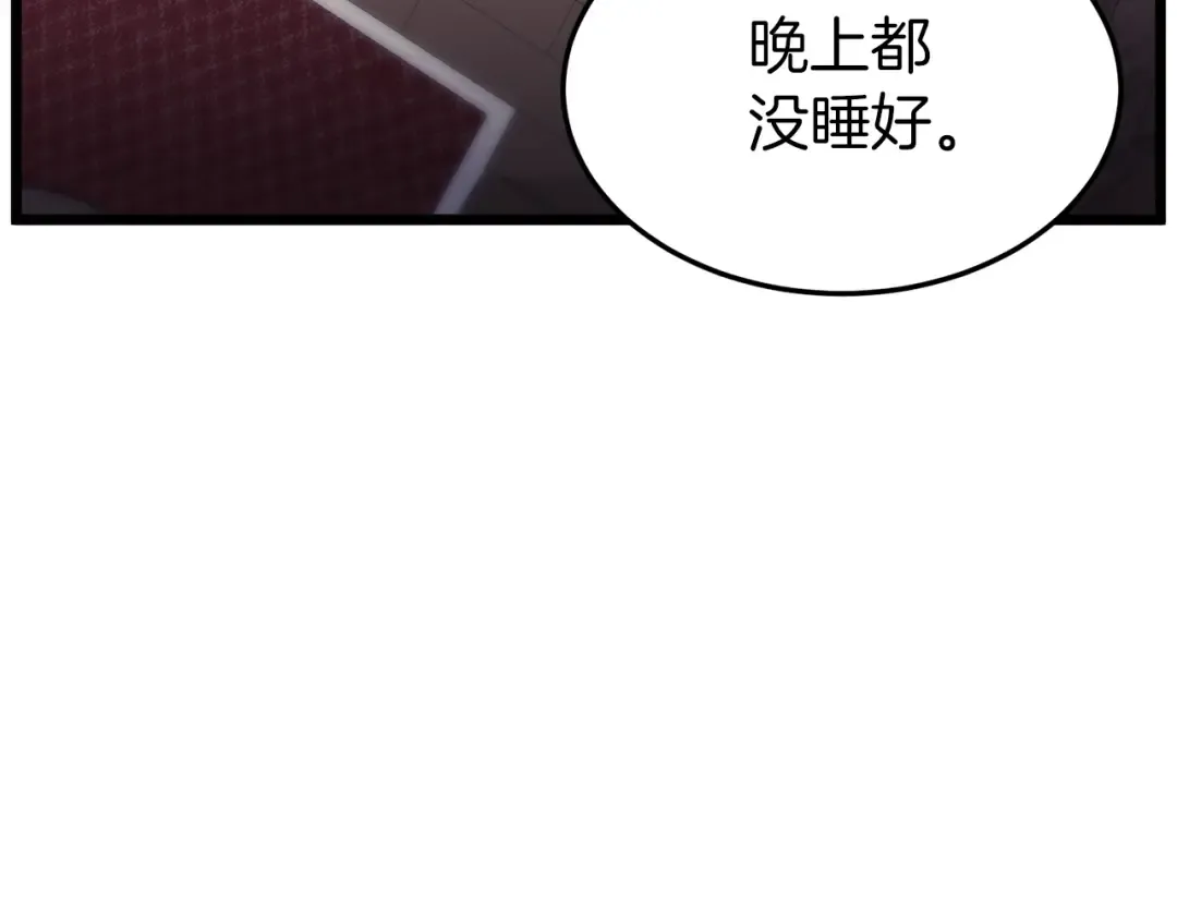 第119话 总归都是死 第59页