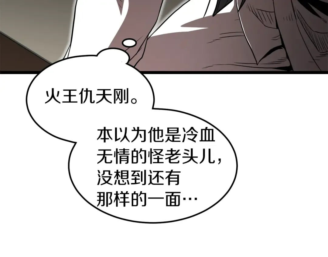 第119话 总归都是死 第62页
