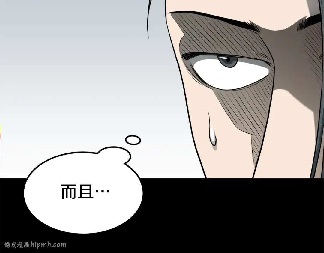 第119话 总归都是死 第64页