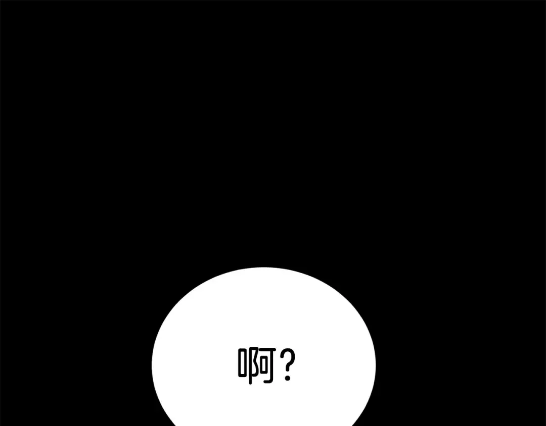 第119话 总归都是死 第66页