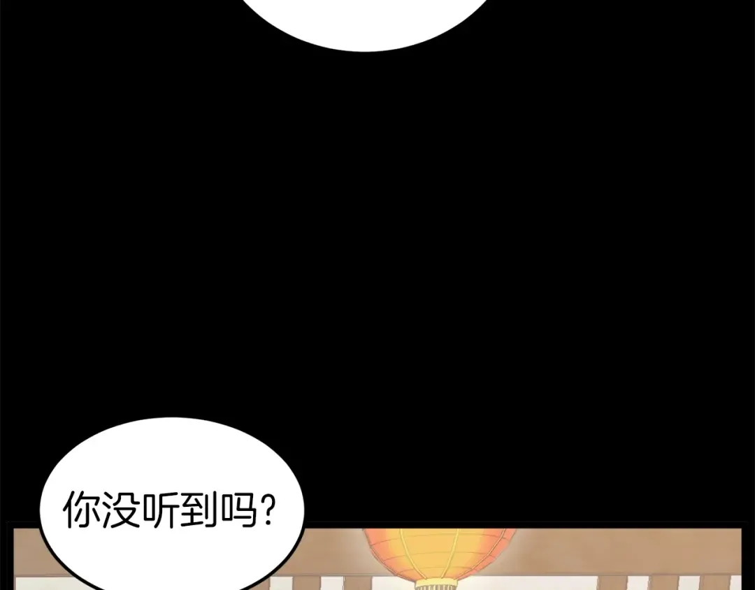 第119话 总归都是死 第67页