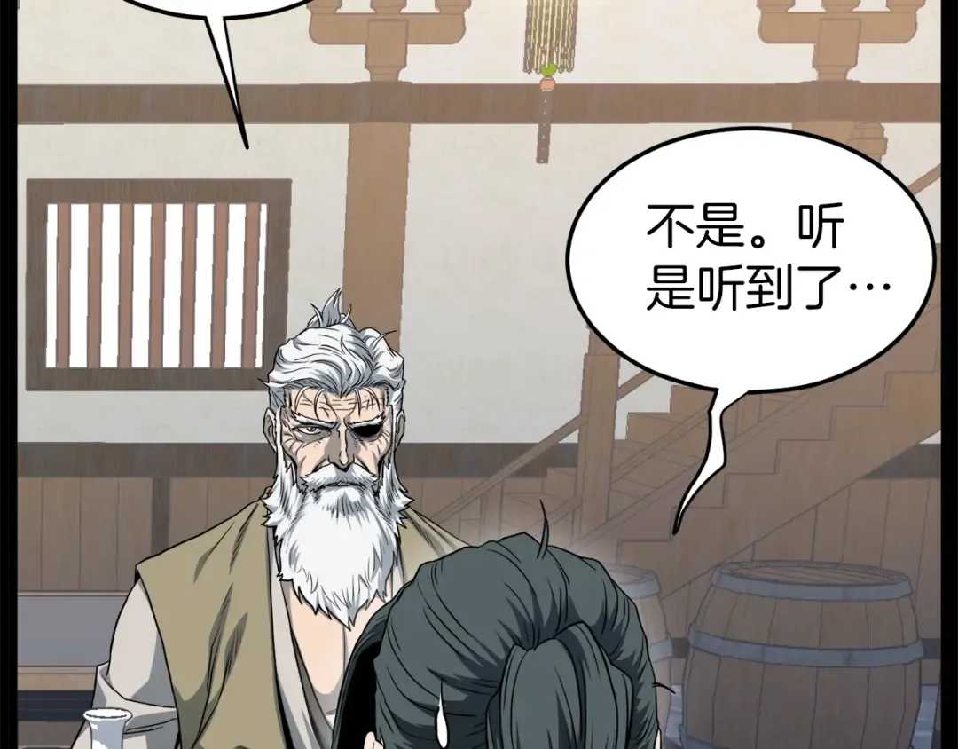 第119话 总归都是死 第68页