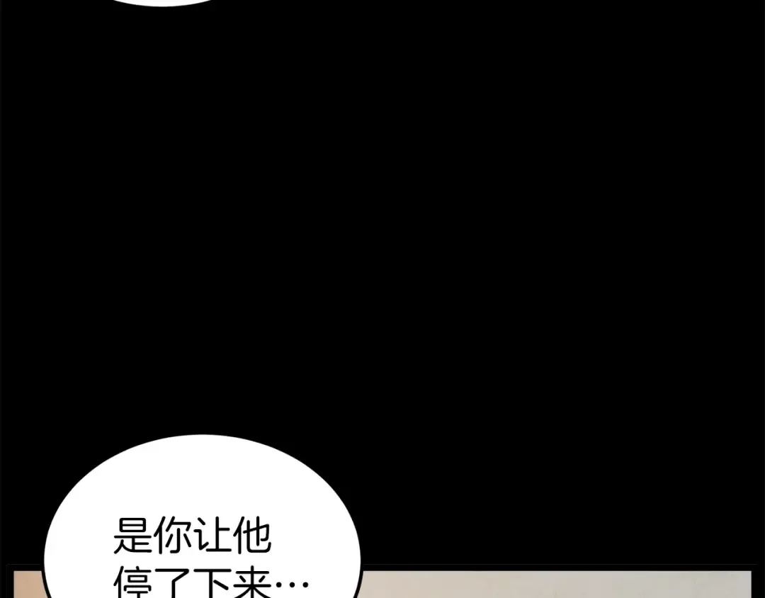 第119话 总归都是死 第70页
