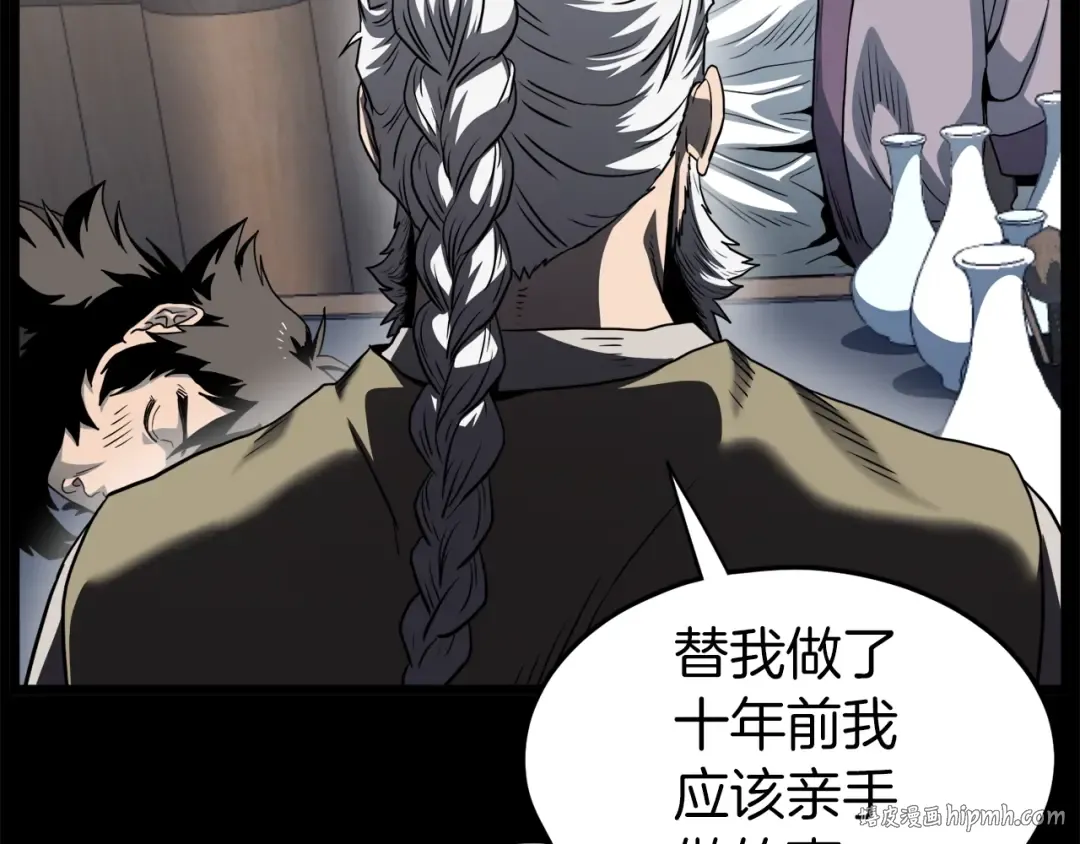 第119话 总归都是死 第72页