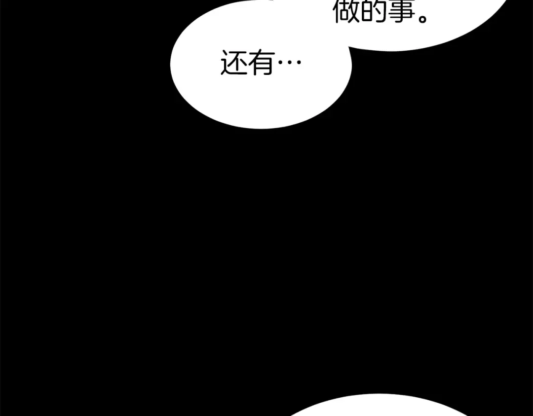 第119话 总归都是死 第73页