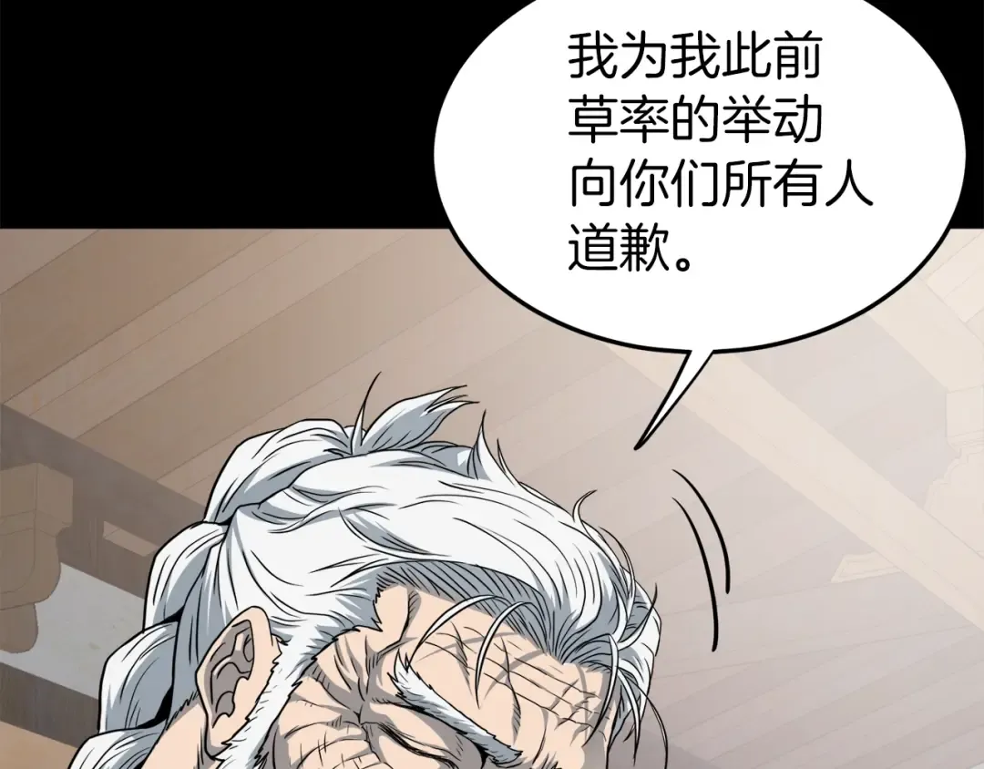 第119话 总归都是死 第74页