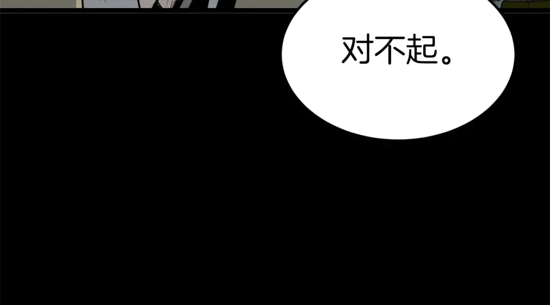 第119话 总归都是死 第76页